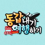 프로그램 대표 섬네일 이미지