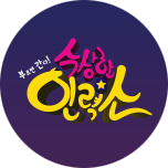 프로그램 대표 섬네일 이미지