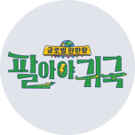 프로그램 대표 섬네일 이미지