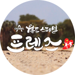 프로그램 대표 섬네일 이미지