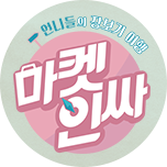 프로그램 대표 섬네일 이미지