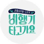 프로그램 대표 섬네일 이미지