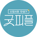 프로그램 대표 섬네일 이미지