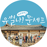 프로그램 대표 섬네일 이미지