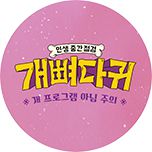 프로그램 대표 섬네일 이미지