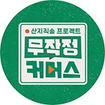 프로그램 대표 섬네일 이미지