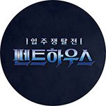 프로그램 대표 섬네일 이미지