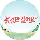 프로그램 대표 섬네일 이미지