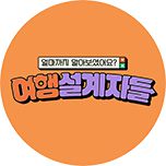 프로그램 대표 섬네일 이미지