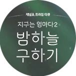 프로그램 대표 섬네일 이미지