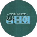 프로그램 대표 섬네일 이미지