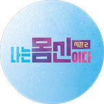 프로그램 대표 섬네일 이미지