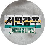 프로그램 대표 섬네일 이미지