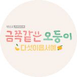 프로그램 대표 섬네일 이미지