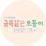 프로그램 대표 섬네일 이미지