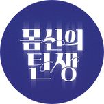 프로그램 대표 섬네일 이미지