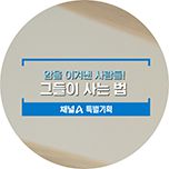 프로그램 대표 섬네일 이미지