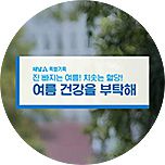프로그램 대표 섬네일 이미지