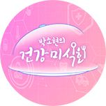 프로그램 대표 섬네일 이미지