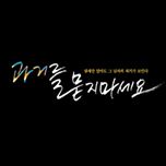 프로그램 대표 섬네일 이미지