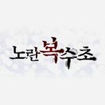 프로그램 대표 섬네일 이미지