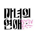 프로그램 대표 섬네일 이미지