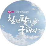 프로그램 대표 섬네일 이미지