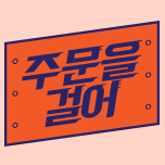 프로그램 대표 섬네일 이미지