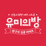 프로그램 대표 섬네일 이미지