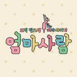 프로그램 대표 섬네일 이미지