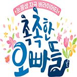 프로그램 대표 섬네일 이미지