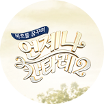 프로그램 대표 섬네일 이미지