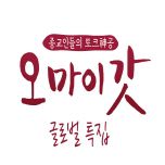 프로그램 대표 섬네일 이미지