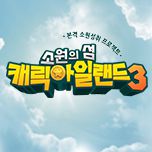프로그램 대표 섬네일 이미지