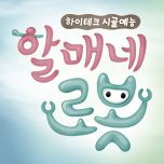 프로그램 대표 섬네일 이미지