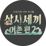 프로그램 대표 섬네일 이미지