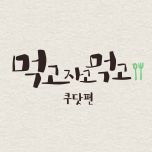 프로그램 대표 섬네일 이미지