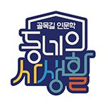 프로그램 대표 섬네일 이미지