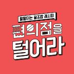프로그램 대표 섬네일 이미지