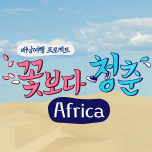 프로그램 대표 섬네일 이미지