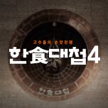 프로그램 대표 섬네일 이미지