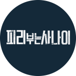 프로그램 대표 섬네일 이미지
