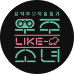 프로그램 대표 섬네일 이미지