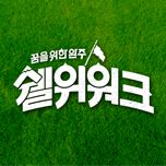 프로그램 대표 섬네일 이미지