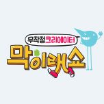 프로그램 대표 섬네일 이미지