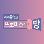 프로그램 대표 섬네일 이미지