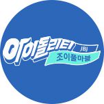 프로그램 대표 섬네일 이미지