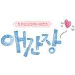 프로그램 대표 섬네일 이미지