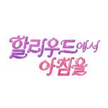 프로그램 대표 섬네일 이미지