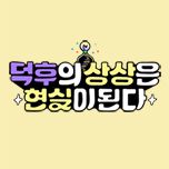 프로그램 대표 섬네일 이미지